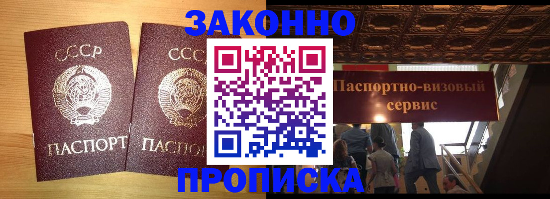 найти адрес прописки в Новороссийске