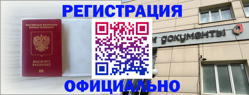 регистрация для дет. сада в Новороссийске