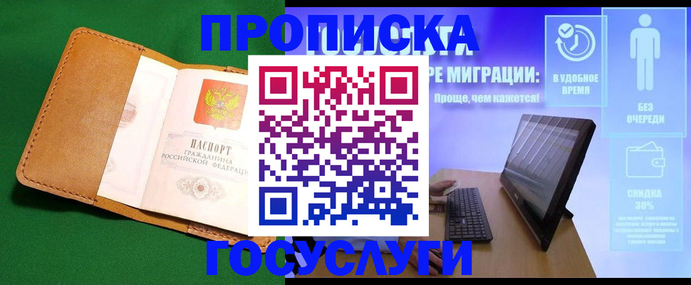 регистрация для школы в Новороссийске