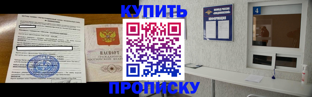 временная регистрация поиск в Новороссийске