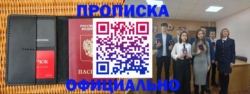 регистрация для дет. сада в Новороссийске